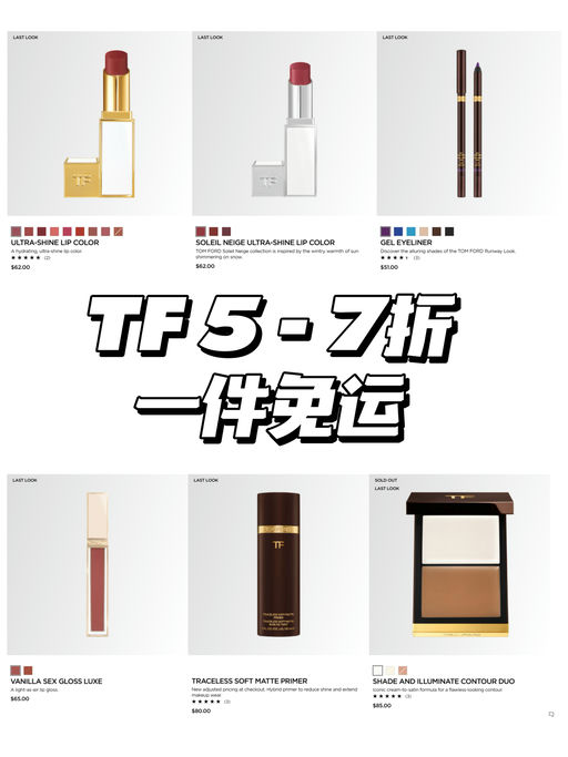【TF 5折！】【一件免运】
