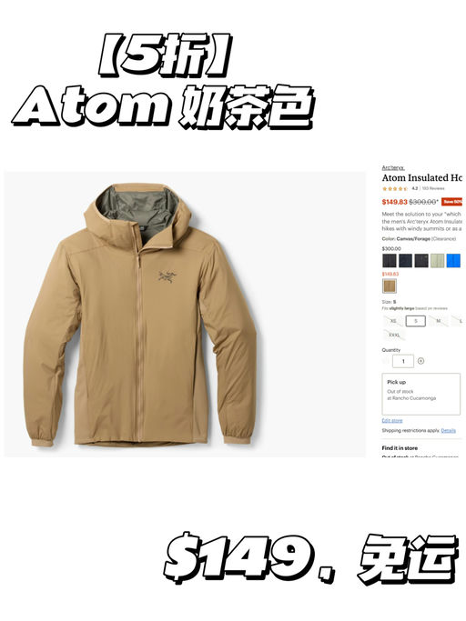 【Atom 奶茶色】【直接5折！】