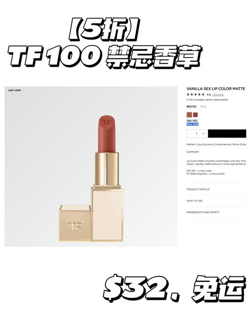 【TF 5折！】【一件免运】