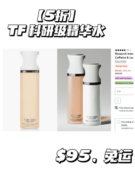 【Tom Ford 5 折】「 #ND叠加送礼卡 」