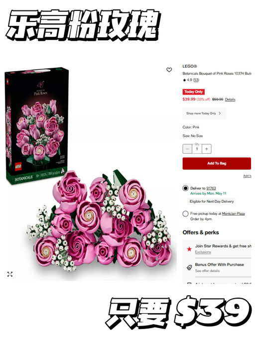 【一律 $39】【乐高花束】