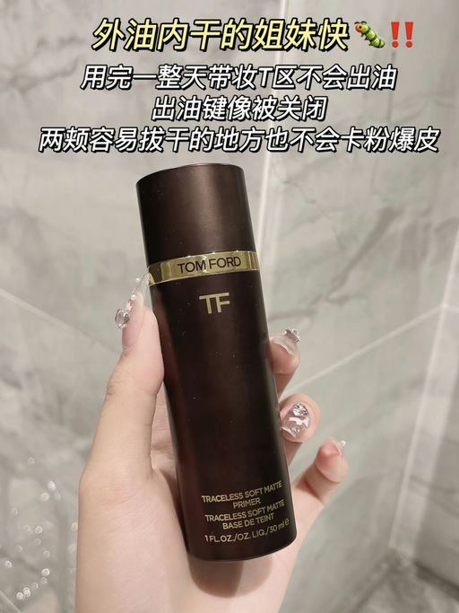 【Tom Ford 5 折】「 #ND叠加送礼卡 」