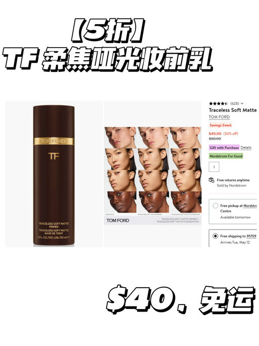 【Tom Ford 5 折】「 #ND叠加送礼卡 」