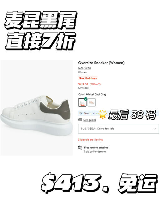 【最经典黑尾】【7折，最后 38 码】