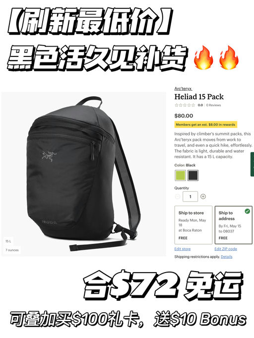 【活久见！是黑色！】刷新最低价！