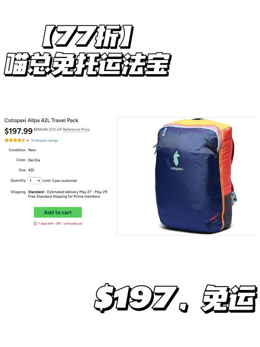 【喵总免托运法宝】【77折史低价】