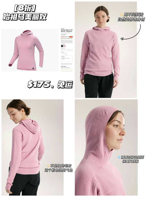  【一年穿三季】【美利奴连帽衫 $175】