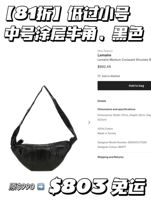 【比小号还低】中号牛角合8折