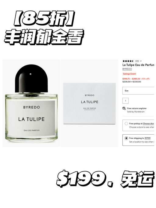 【Byredo 罕见85折】「 #ND叠加送礼卡 」