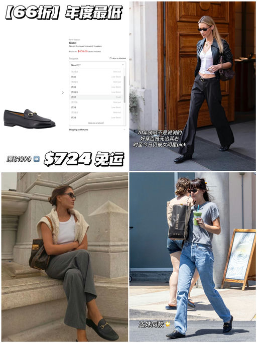 【年度最低】66折Gucci