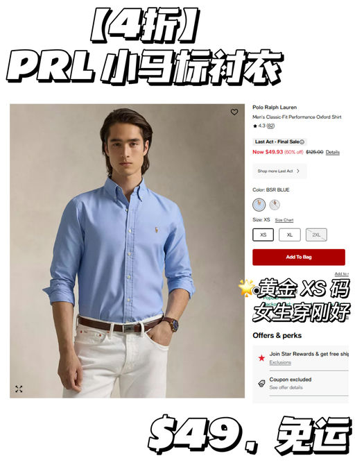 【PRL 应季4折】【百搭衬衣！】