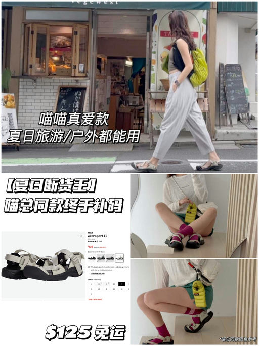 【夏日断货王】紧俏补码