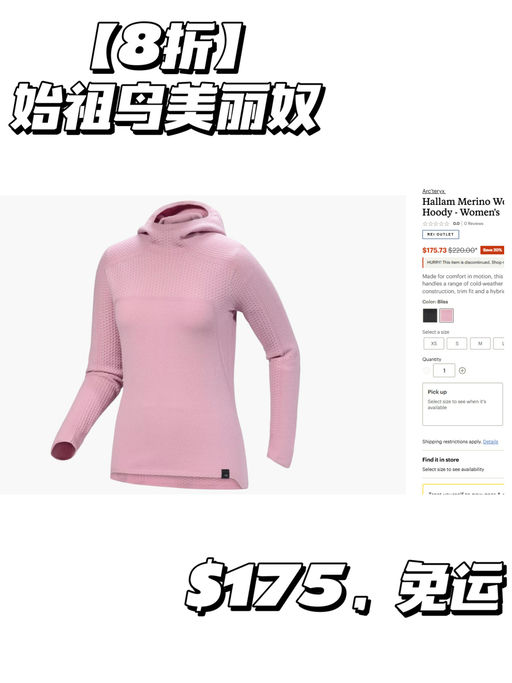  【一年穿三季】【美利奴连帽衫 $175】