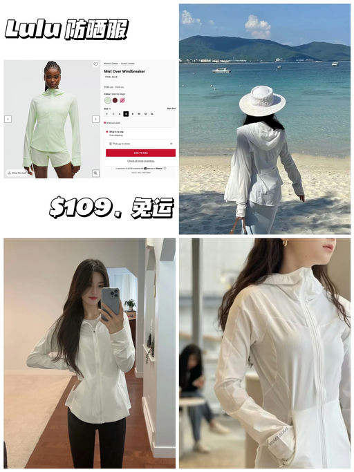 【Lulu 防晒衣】【下折码全】