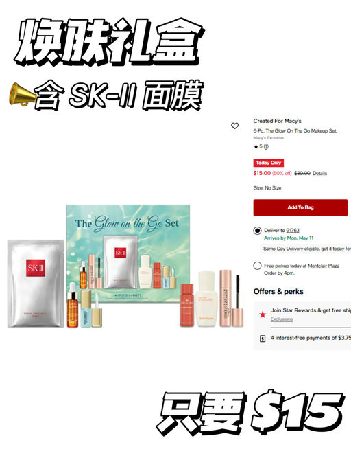 【美妆礼盒5折】【仅限今天】