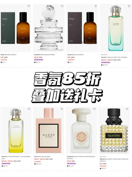 【Byredo 罕见85折】「 #ND叠加送礼卡 」