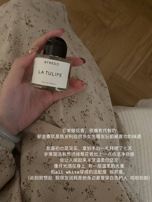 【Byredo 罕见85折】「 #ND叠加送礼卡 」