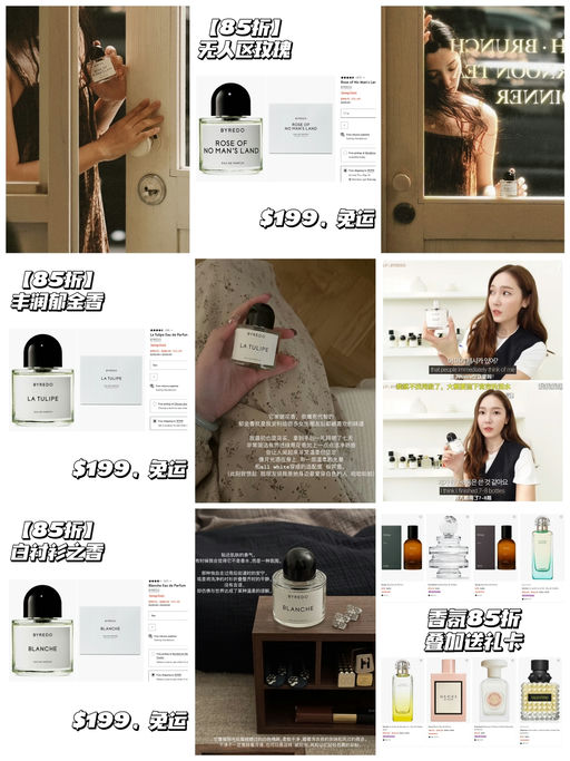 【Byredo 罕见85折】「 #ND叠加送礼卡 」