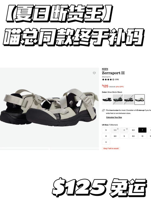 【夏日断货王】紧俏补码