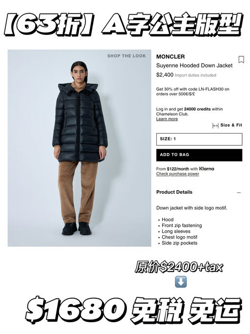 【罕见63折】免税买Moncler