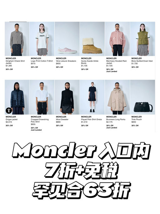 【罕见63折】免税买Moncler