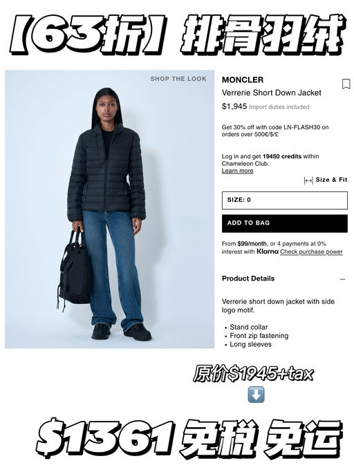 【罕见63折】免税买Moncler