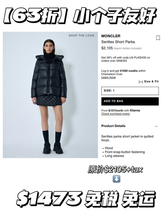 【罕见63折】免税买Moncler