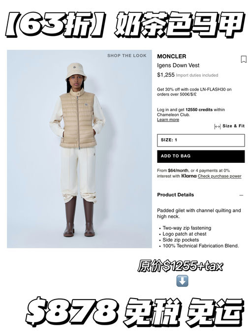 【罕见63折】免税买Moncler