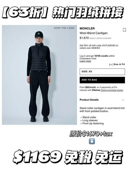 【罕见63折】免税买Moncler