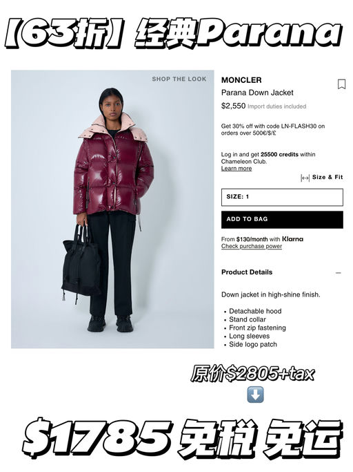 【罕见63折】免税买Moncler