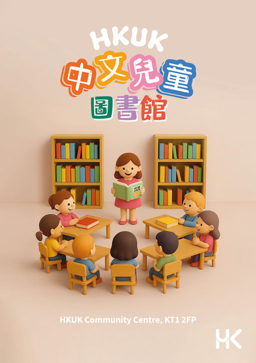講講兒童故事