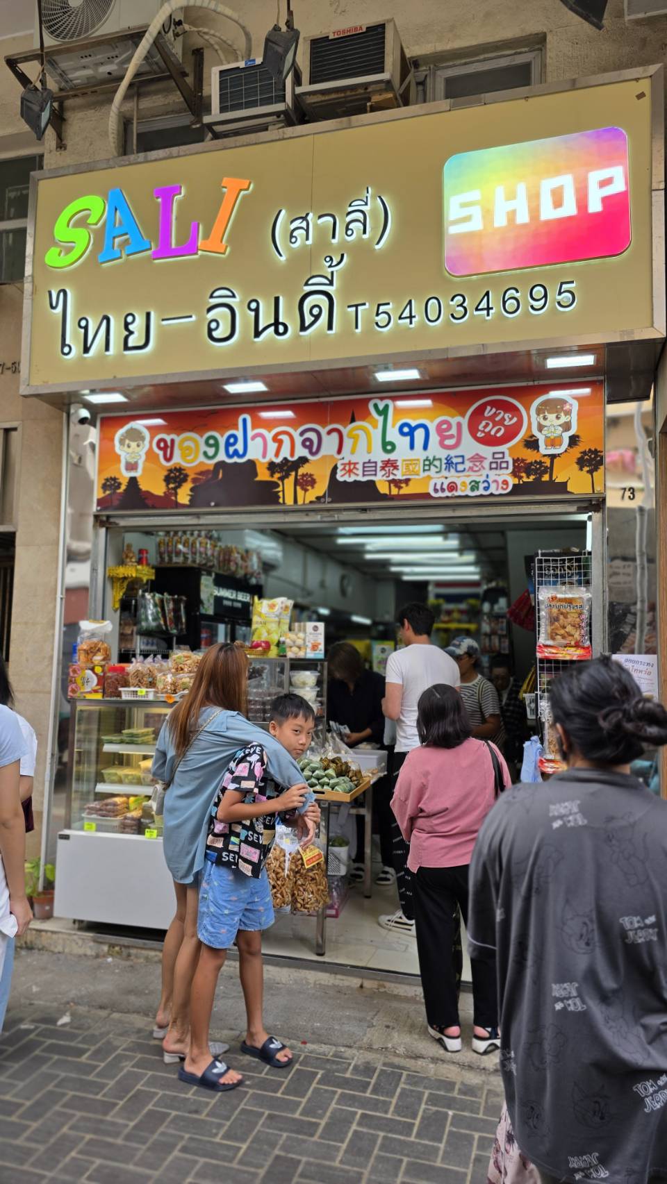 SALI SHOP Thai-Indie