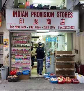 Indian Provision Stores (印度商店)