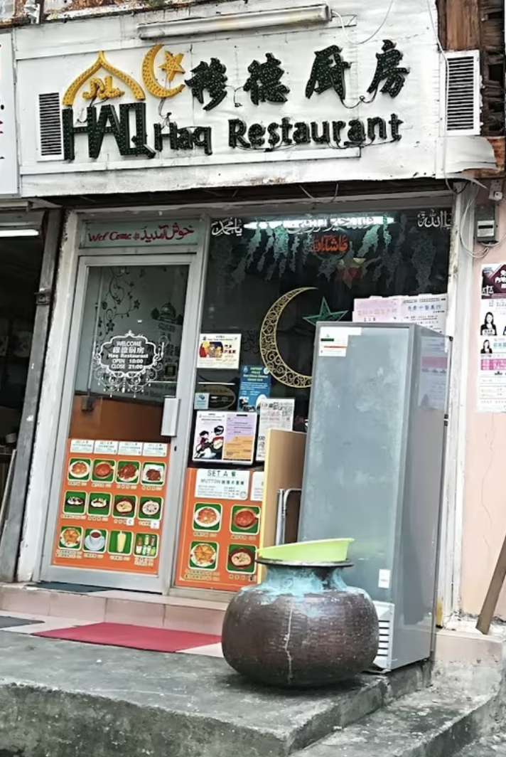 Haq Restaurant