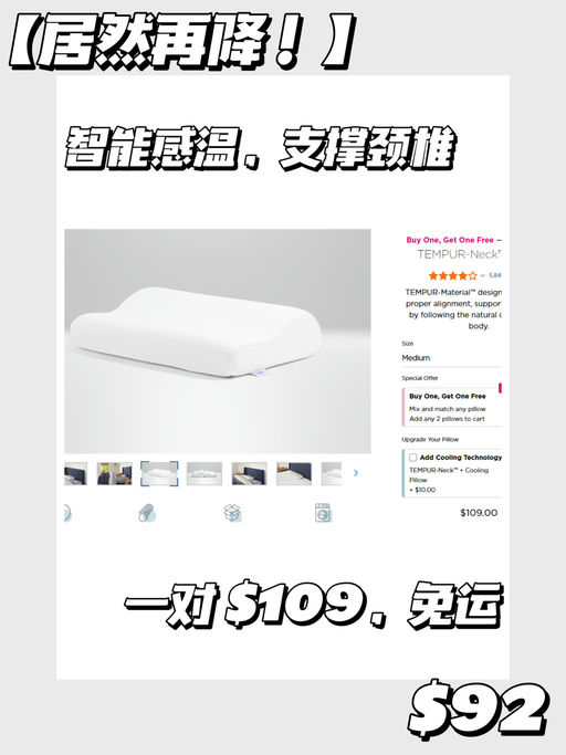 【有效改善睡眠】【再降+买一送一】