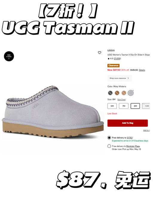 【UGG 5折】【换季价抢码！】