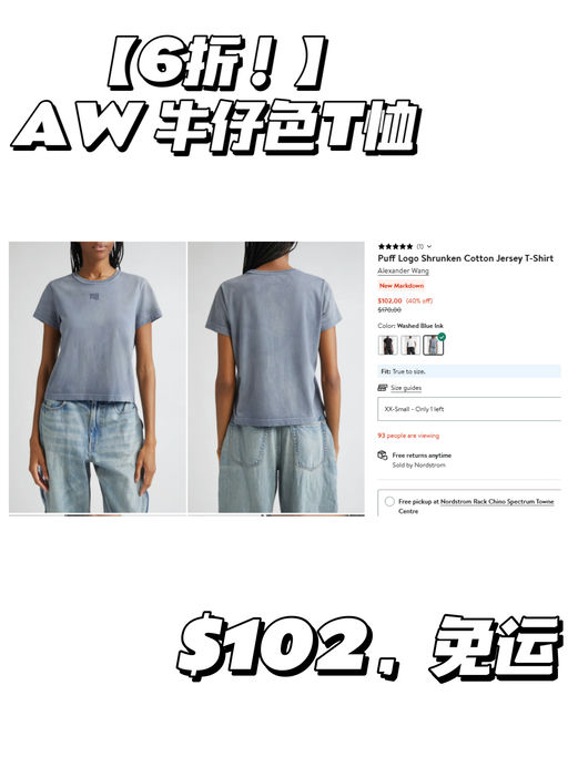 【AW 6 折】【极少黄金码】