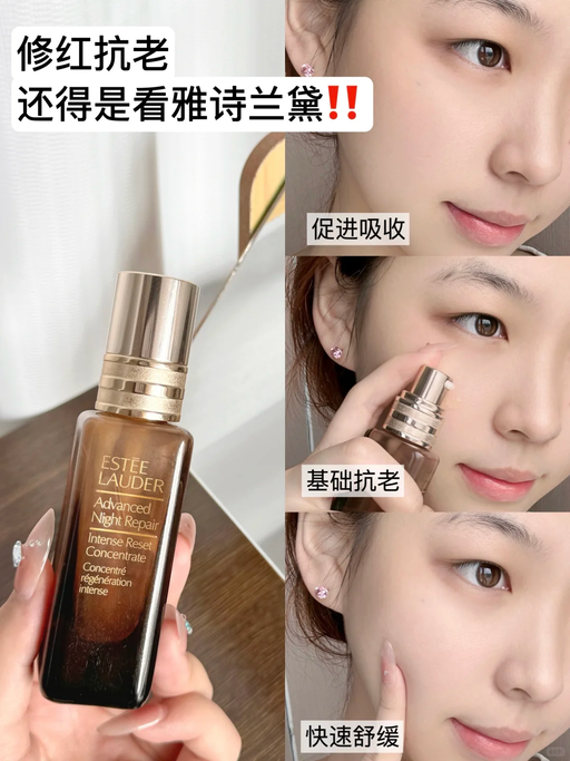 【雅诗兰黛高能小棕瓶】【直接35折！】