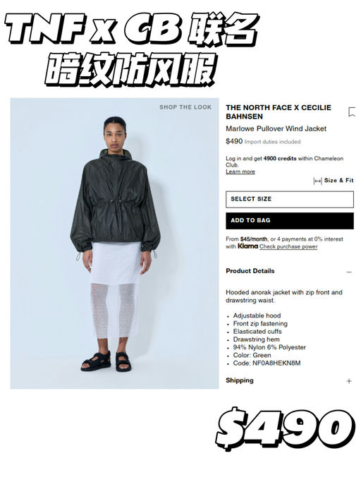 【全网断货】The North Face x Cecilie Bahnsen