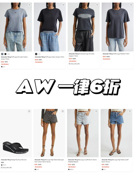 【AW 6 折】【极少黄金码】