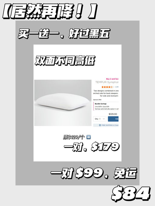 【有效改善睡眠】【再降+买一送一】