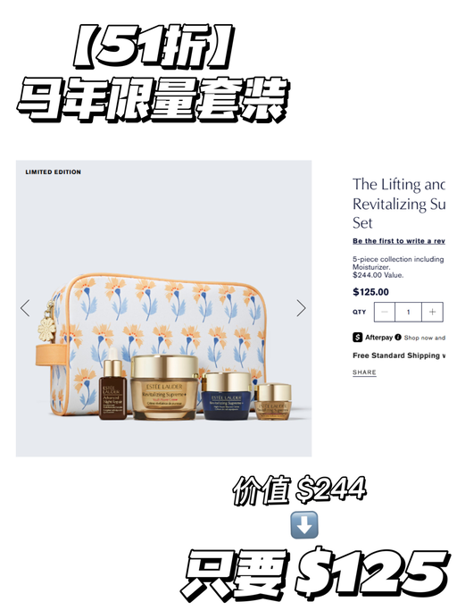 【低门槛送正装眼霜】【雅诗兰黛套装合5x折】