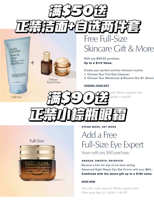 【低门槛送正装眼霜】【雅诗兰黛套装合5x折】