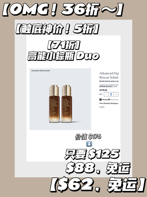 【雅诗兰黛高能小棕瓶】【直接35折！】