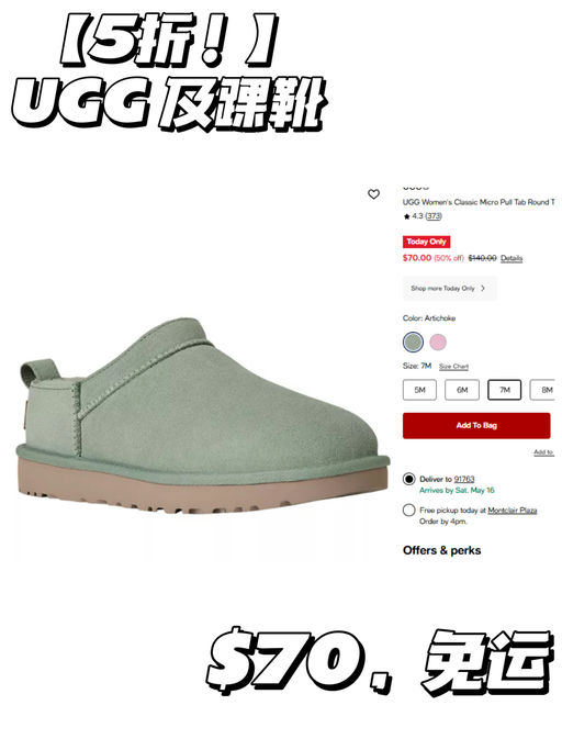 【UGG 5折】【换季价抢码！】