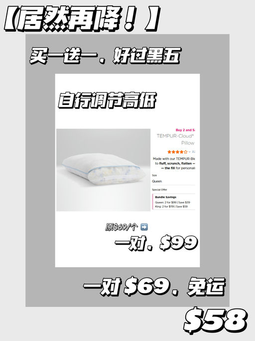【有效改善睡眠】【再降+买一送一】