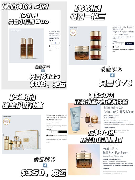 【低门槛送正装眼霜】【雅诗兰黛套装合5x折】