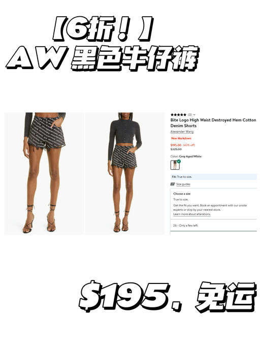 【AW 6 折】【极少黄金码】