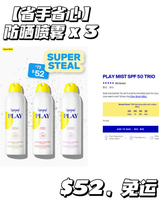 【小红书超多无广好评】【防晒应季8折】