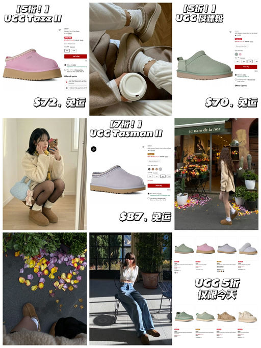 【UGG 5折】【换季价抢码！】